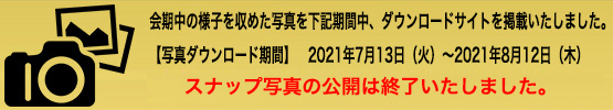 スナップ写真ダウンロード